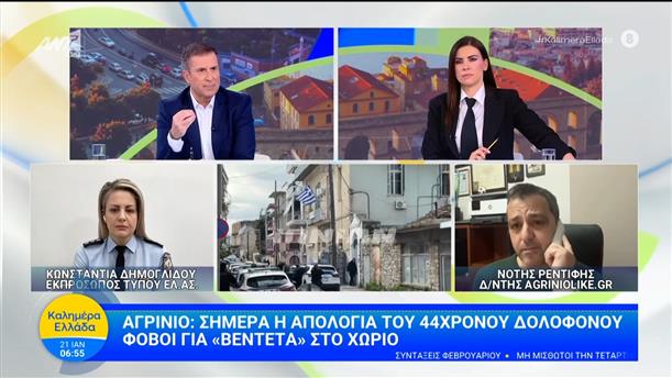 Δολοφονία στο Αγρίνιο: Σήμερα η απολογία του φερόμενου ως δράστη
