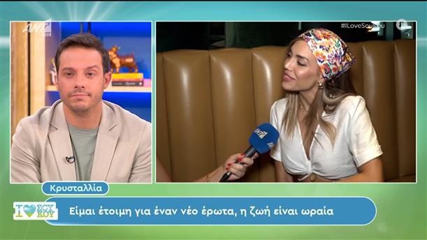 Η Κρυσταλλία στο I Love Σου Κου – 08/06/2024
