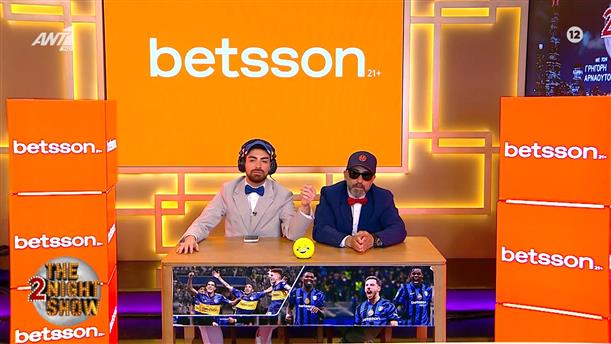 BETSSON SPORT NEWS – THE 2NIGHT SHOW – ΕΠΕΙΣΟΔΙΟ 77