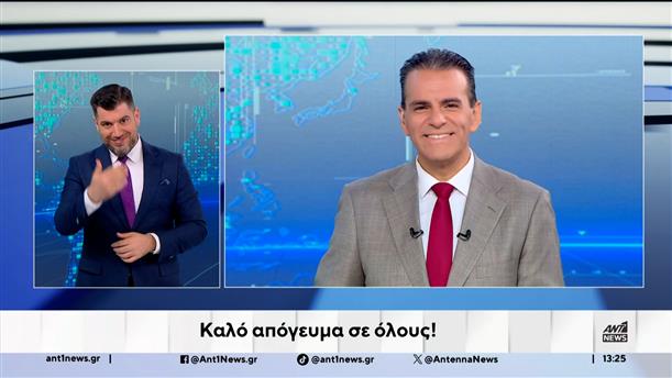 ANT1 NEWS 29-10-2025 ΣΤΗ ΝΟΗΜΑΤΙΚΗ