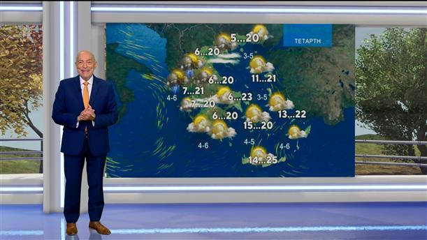 Δελτίο καιρού στις 20:00 – 13-04-2026 
