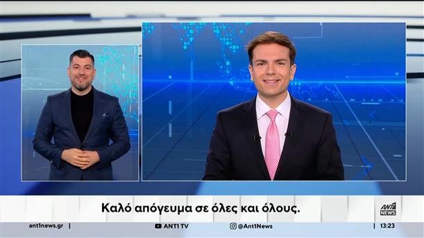 ANT1 NEWS 19-10-2025 ΣΤΗ ΝΟΗΜΑΤΙΚΗ