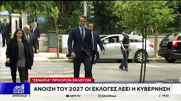 Αναθερμάνθηκαν και πάλι τα σενάρια των πρόωρων εκλογών