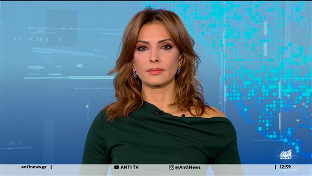 ANT1 NEWS 05-11-2025 ΣΤΙΣ 12:30