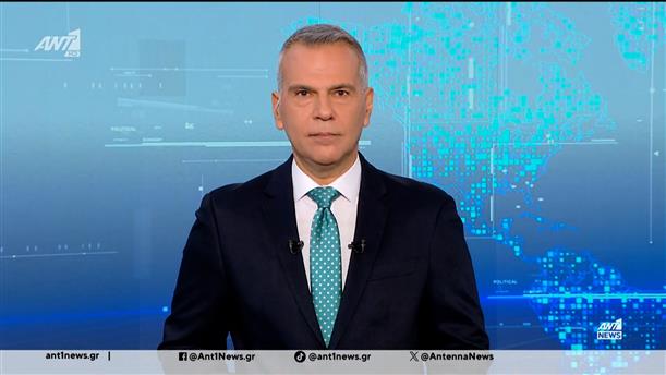 ANT1 NEWS 09-11-2025 ΣΤΙΣ 12:30