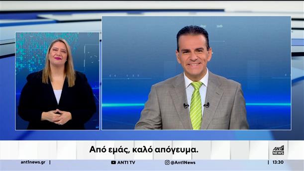 ANT1 NEWS 25-11-2025 ΣΤΗ ΝΟΗΜΑΤΙΚΗ