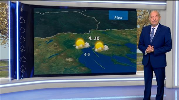 Δελτίο καιρού στις 20:00 – 10-01-2026