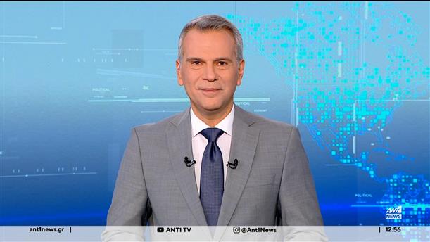 ANT1 NEWS 26-10-2025 ΣΤΙΣ 12:30