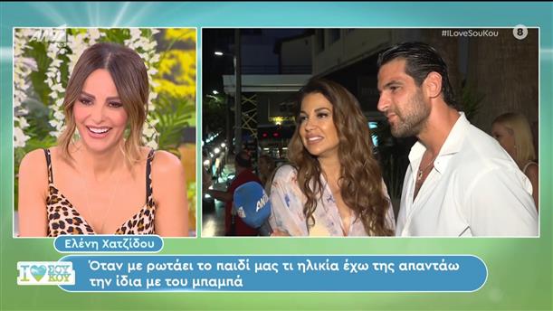 Η Ελένη Χατζίδου και ο Ετεοκλής Παύλου στο I Love Σου Κου - 16/06/2024
