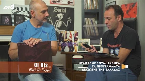 Ντάϊσελμπλουμ: Σκληρά τα προγράμματα διάσωσης της Ελλάδας – Κοινή Λογική

