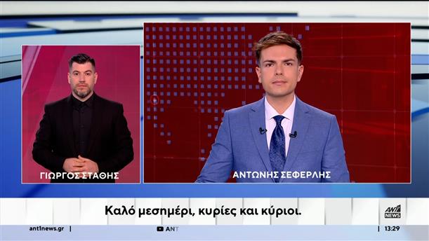 ANT1 NEWS 05-10-2025 ΣΤΗ ΝΟΗΜΑΤΙΚΗ