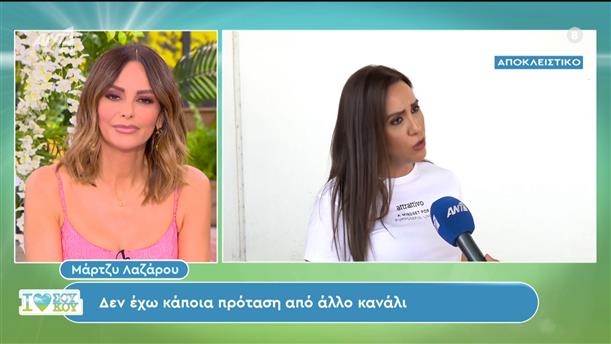 Η Μάρτζυ Λαζάρου στο I Love Σου Κου – 08/06/2024