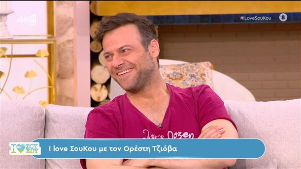 Ο Ορέστης Τζιόβας στο I Love Σου Κου – 14/04/2024