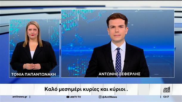 ANT1 NEWS 12-11-2025 ΣΤΗ ΝΟΗΜΑΤΙΚΗ