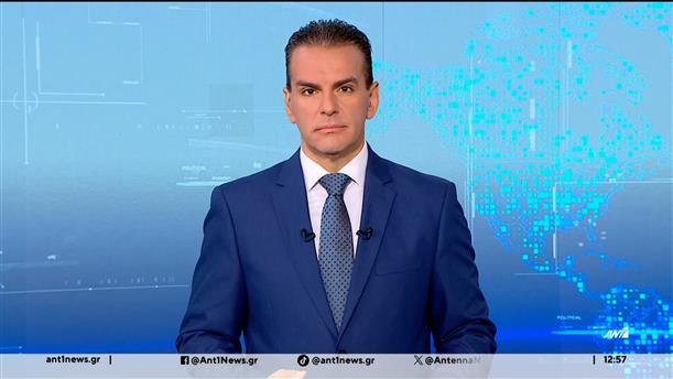 ANT1 NEWS 23-11-2025 ΣΤΙΣ 12:30