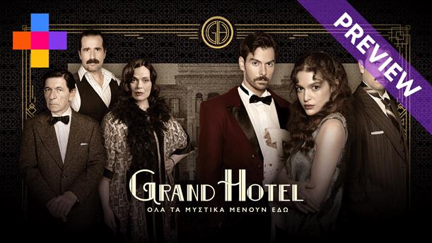 GRAND HOTEL - PREVIEW - ΕΠΕΙΣΟΔΙΟ 150
