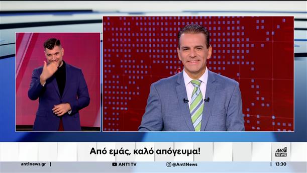 ANT1 NEWS 27-09-2025 ΣΤΗ ΝΟΗΜΑΤΙΚΗ