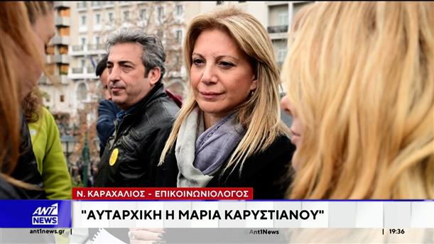 Έτοιμη για νέο κόμμα η Μαρία Καρυστιανού