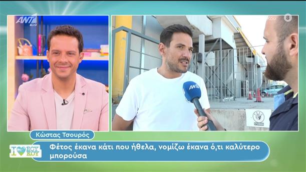 Ο Κώστας Τσουρός στο I Love Σου Κου – 30/06/2024