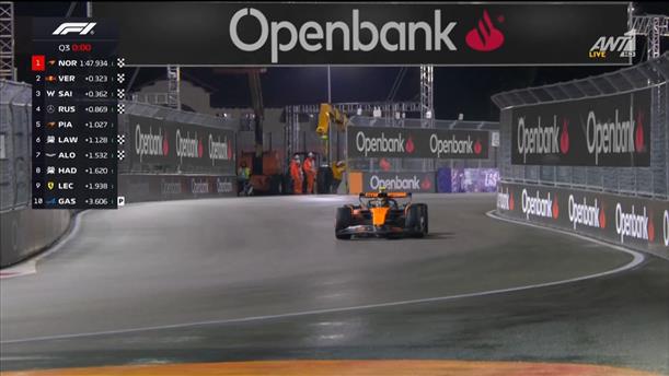 Ο Lando Norris κατακτά την pole position