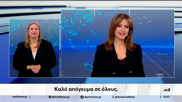 ANT1 NEWS 04-11-2025 ΣΤΗ ΝΟΗΜΑΤΙΚΗ