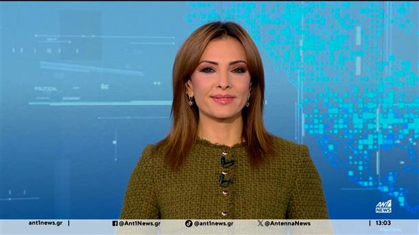 ANT1 NEWS 07-11-2025 ΣΤΙΣ 12:30