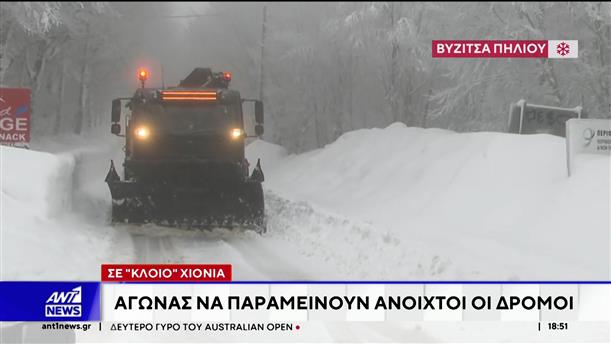 Επέλαση της κακοκαιρίας: Χιόνια και θυελλώδεις άνεμοι