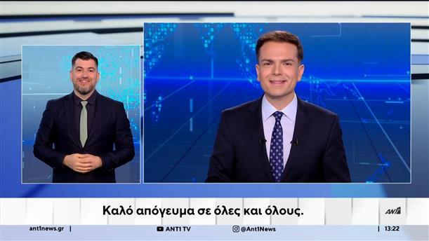 ANT1 NEWS 02-11-2025 ΣΤΗ ΝΟΗΜΑΤΙΚΗ