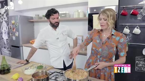 ΕΚΠΑΙΔΕΥΟΝΤΑΣ ΤΗΝ ΤΖΕΝΗ – Μάθημα μαγειρικής – Επεισόδιο 7