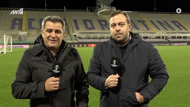 Οι Μανώλης Σφακάκης και Μιχάλης Τσίγκρης μας μεταφέρουν όλο το ρεπορτάζ για την αναμέτρηση ανάμεσα στη Φιορεντίνα και την ΑΕΚ