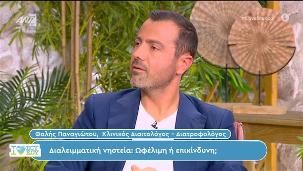 Ο Θαλής Παναγιώτου, κλινικός διαιτολόγος-διατροφολόγος στο I Love Σου Κου – 01/06/2024