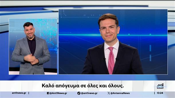 ANT1 NEWS 29-11-2025 ΣΤΗ ΝΟΗΜΑΤΙΚΗ