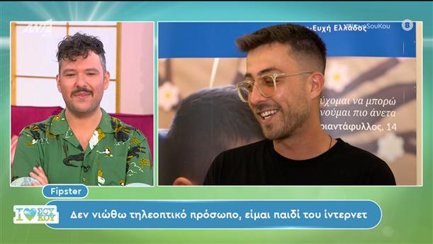 Ο Fipster σε φιλανθρωπικό μπαζάρ – I Love Σου Κου – 08/06/2024