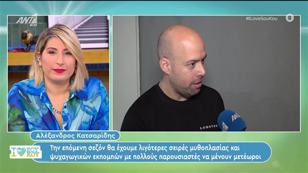 Ο Αλέξανδρος Κατσαρίδης στο I Love Σου Κου – 30/06/2024