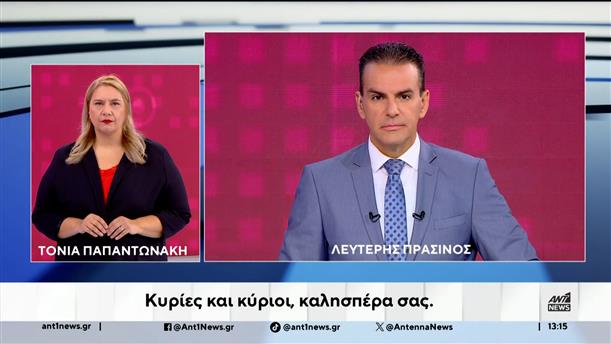 ANT1 NEWS 10-10-2025 ΣΤΗ ΝΟΗΜΑΤΙΚΗ