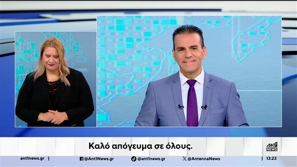 ANT1 NEWS 15-10-2025 ΣΤΗ ΝΟΗΜΑΤΙΚΗ
