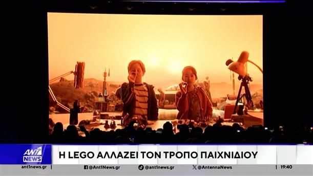 Η LEGO παρουσίασε το νέο έξυπνο τουβλάκι