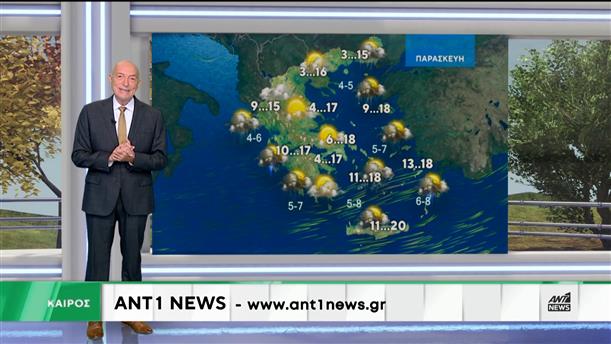 Δελτίο καιρού στις 20:00 – 28-01-2026