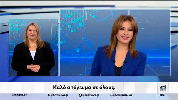 ANT1 NEWS 17-11-2025 ΣΤΗ ΝΟΗΜΑΤΙΚΗ