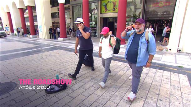 The Roadshow – Σάββατο στις 21:00