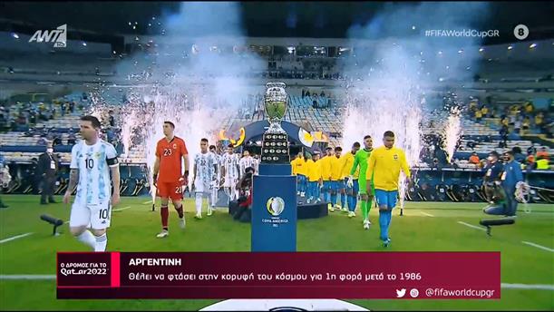 ΑΡΓΕΝΤΙΝΗ - Ο Δρόμος Για Το Κατάρ – 15/10/2022