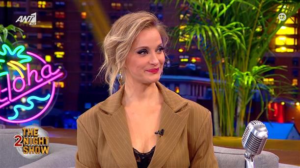 THE 2NIGHT SHOW - Λένα Δροσάκη