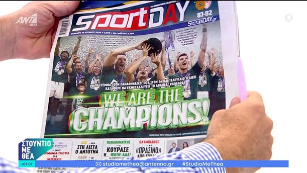 Αθλητικά – Στούντιο με Θέα – 15/06/2024
