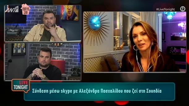 LIVE TONIGHT - Αλεξάνδρα Πασχαλίδου
