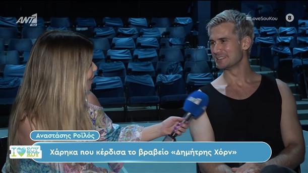 Ο Αναστάσης Ροϊλός στο I Love Σου Κου – 15/06/2024
