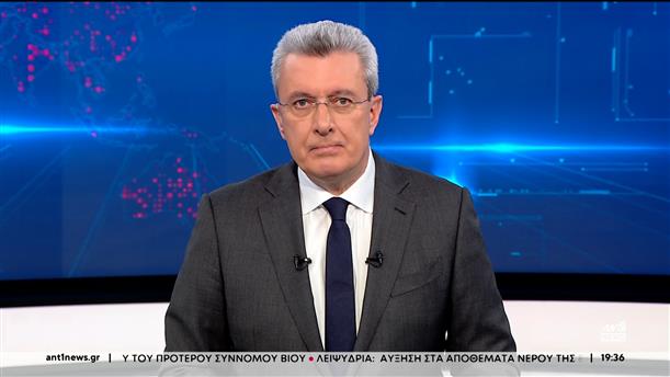 ANT1 NEWS 13-01-2026 ΣΤΙΣ 18:45