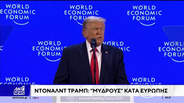 Τραμπ: Δεν θα πάρουμε τη Γροιλανδία με τη βία