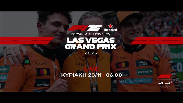 Formula 1 Las Vegas Grand Prix – Κυριακή 23/11