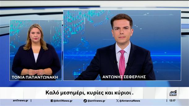 ANT1 NEWS 07-11-2025 ΣΤΗ ΝΟΗΜΑΤΙΚΗ