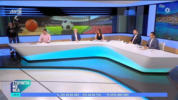 Αθλητικά – Στούντιο με Θέα – 29/06/2024